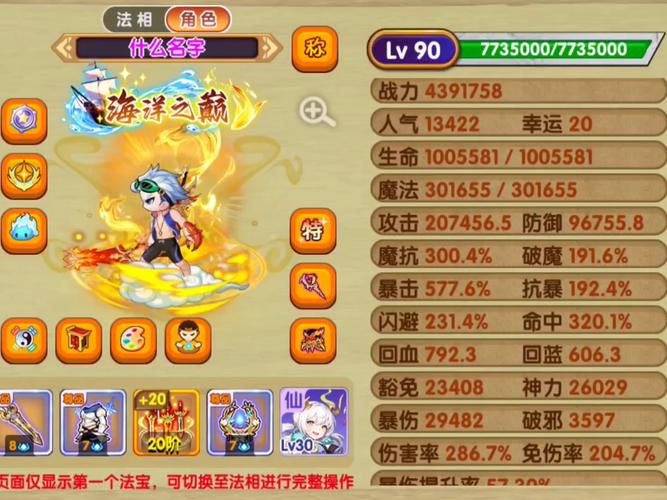太极熊猫3,猎龙新坐骑天马震撼登场,技能详解及趣味玩法探索