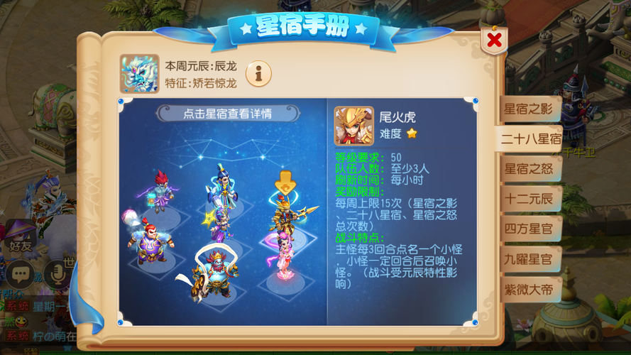 梦幻西游手游资讯,揭秘28星宿刷新时间与趣味玩法