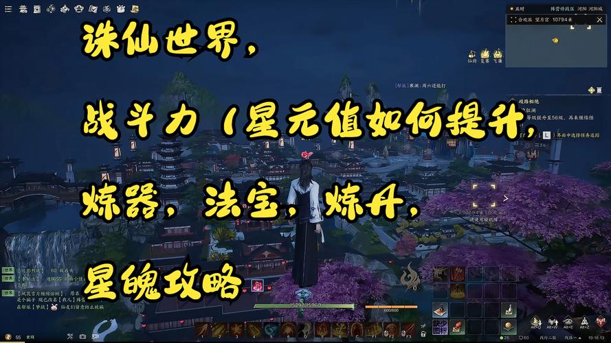 2025诛仙世界星魄升级全攻略与最新升级地点详解,探索仙侠世界的无限可能