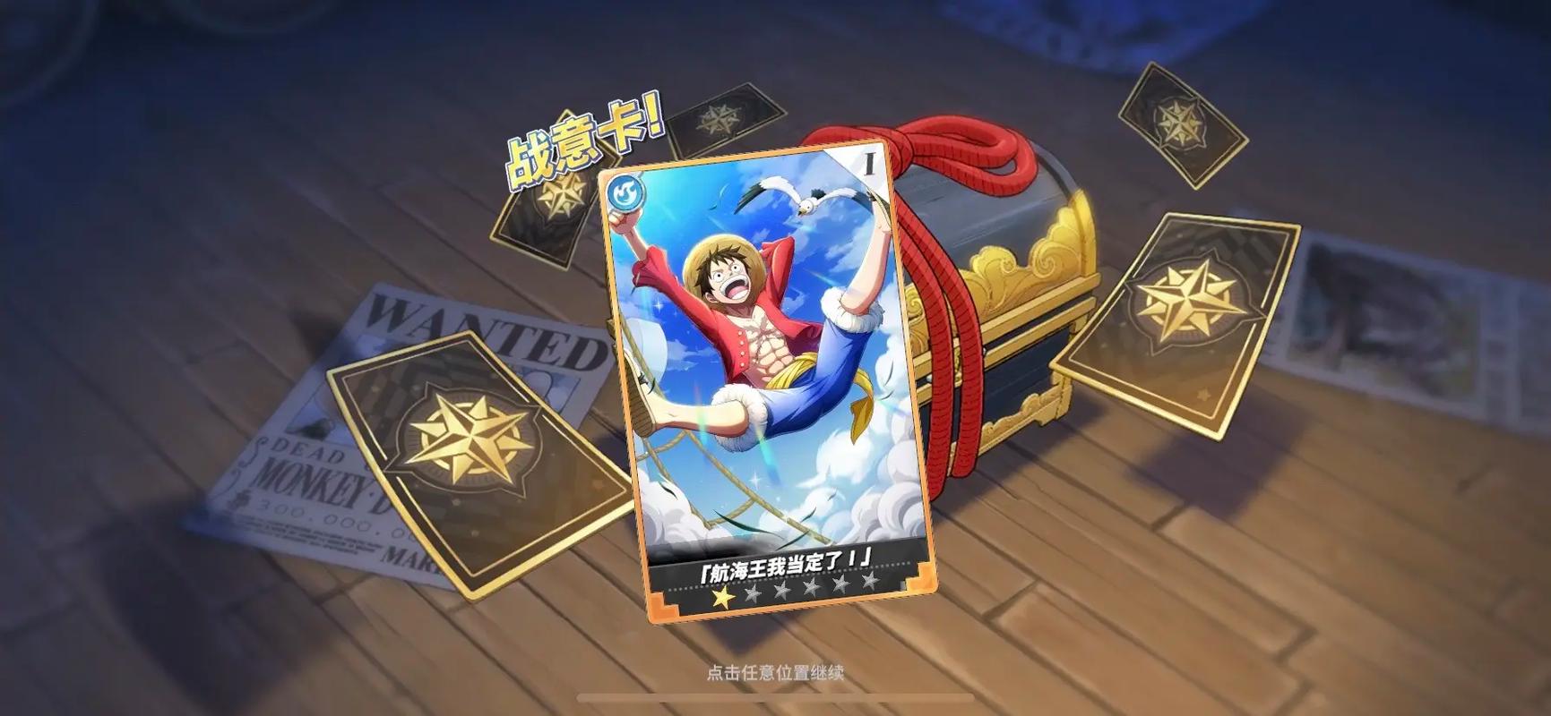 航海王热血航线究极奥义卡获取秘籍大揭秘,解锁航海新篇章,激战海域等你来!