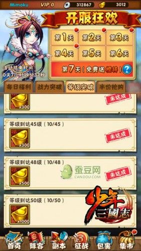 少年三国志翅膀合成全攻略,解锁炫酷飞行之旅的必备秘籍