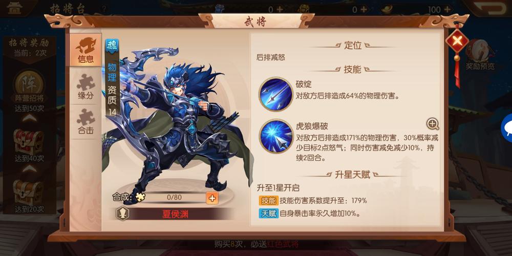 少年三国志翅膀合成全攻略,解锁炫酷飞行之旅的必备秘籍