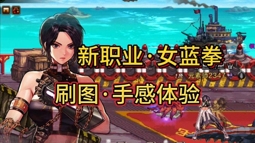 DNF手游蓝拳觉醒任务攻略及三次觉醒技能揭秘,拳拳到肉的极致战斗体验