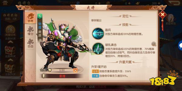 少年三国志2姜维角色深度解析,值不值得玩家倾力培养?