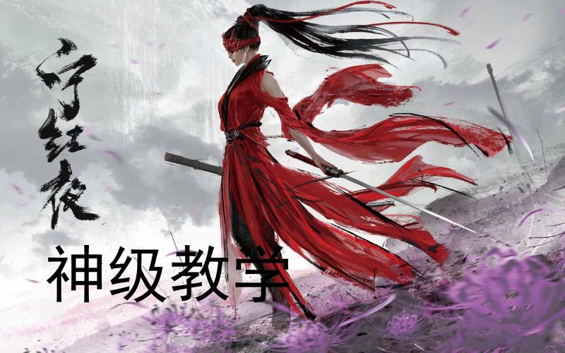 永劫无间宁红叶玩法攻略全解析,解锁武侠世界的绝美刺客之道
