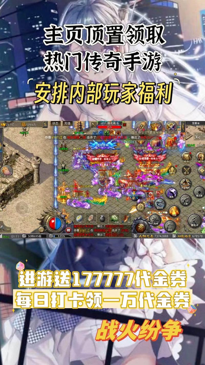 攻速散人版三职业震撼发布,畅享极致爽快的传奇游戏体验