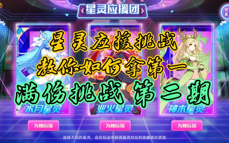 奥拉星手游星灵系统深度解析与趣味玩法攻略