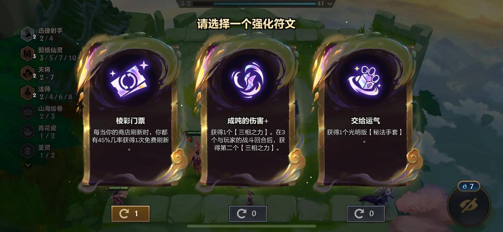 金铲铲之战深度解析,探索棱彩阶符文的奥秘与趣味玩法