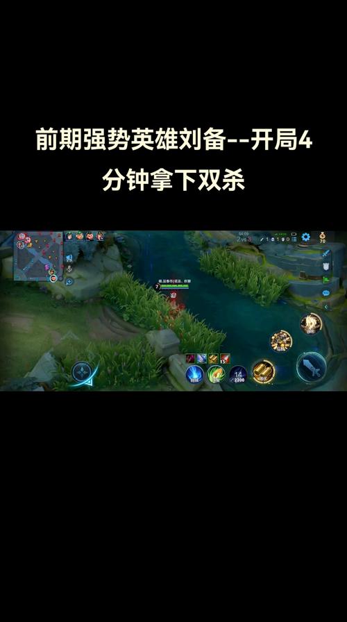 王者荣耀近战射手刘备全面攻略,制霸野区,一秒五枪!