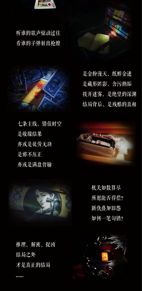 无期迷途,雾巷诡影深度揭秘,沉浸式解谜冒险等你来探