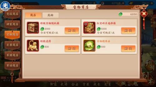 少年三国志宝物攻略大全，深度解析宝物系统，策略搭配勇攀战场巅峰
