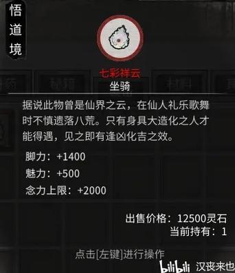 鬼谷八荒神级器灵大盘点,解锁修仙新境界的终极助力!