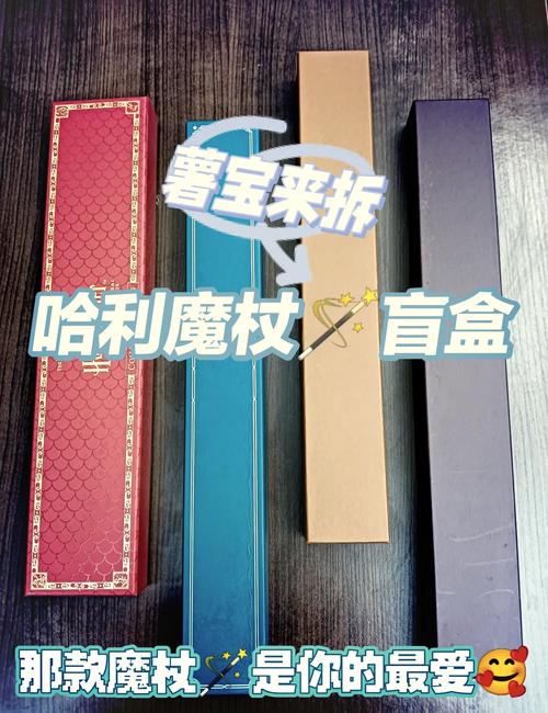 哈利波特,魔法觉醒杖芯选择全揭秘,打造你的专属魔杖!