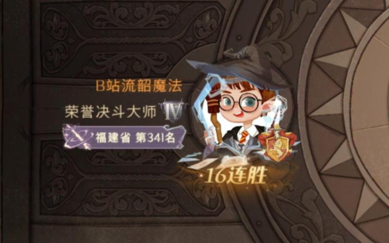 哈利波特,魔法觉醒手游新篇章——小天狼星布莱克回响,解锁传奇魔法之旅全攻略