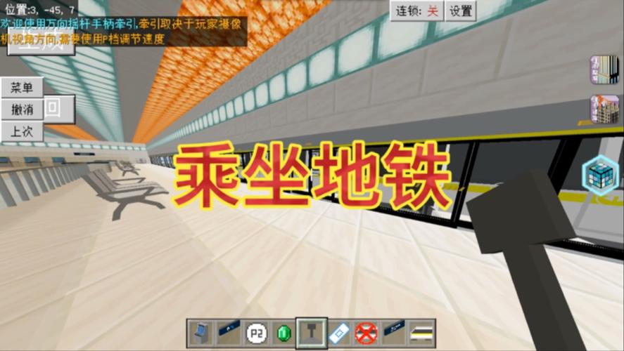 我的世界地铁红石,现实与想象的完美融合,打造梦幻地铁王国