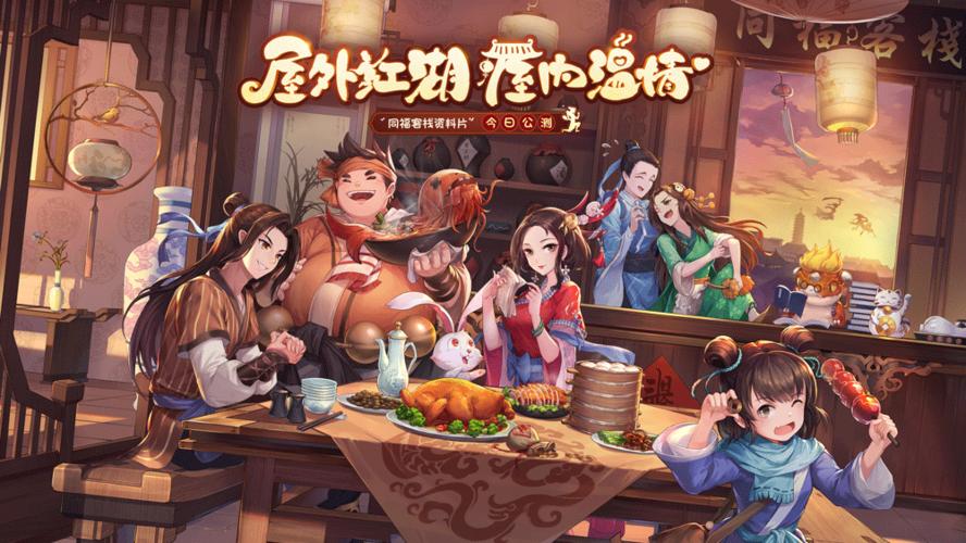 武林外传手游蛋糕争夺战全攻略,趣味玩法详解与制胜策略指南