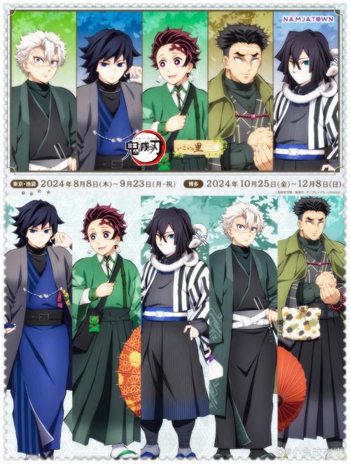 阴阳师×鬼灭之刃联动大揭秘,全新任务攻略与丰厚奖励全览,探索跨界冒险之旅!