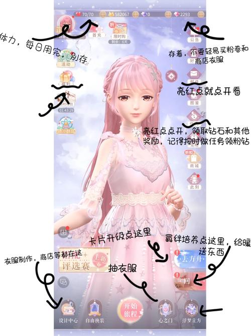 闪耀暖暖自抽号改密码教程及趣味玩法揭秘