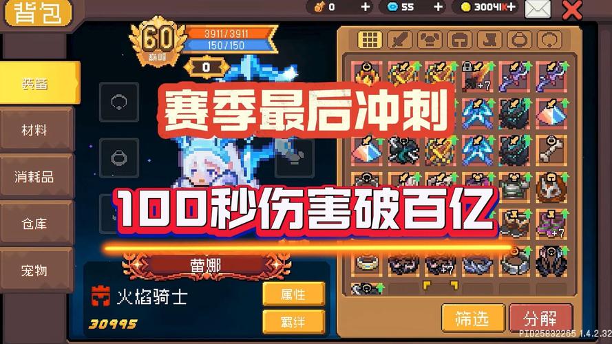 元气骑士前传火焰骑士装备选择与趣味玩法揭秘