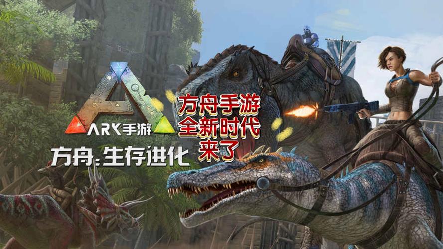 方舟,生存进化手游汽油制作全攻略及趣味玩法探索