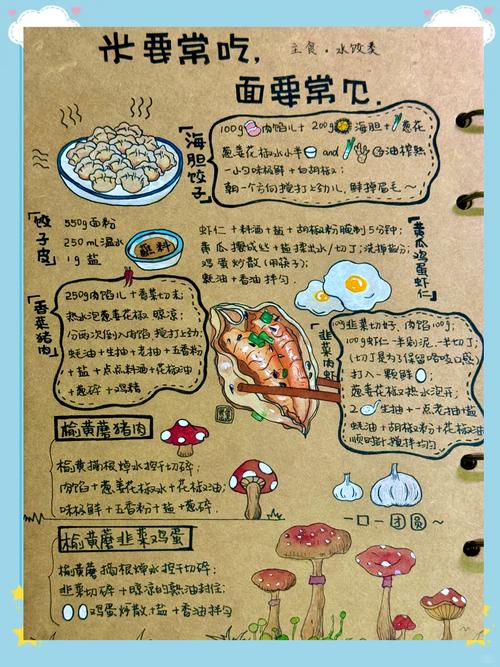 妄想山海起阳草饺子制作方法大揭秘,探索美食与战力的双重乐趣!