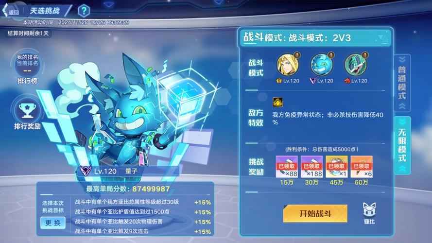 奥拉星2辉能异境高效输出5层单刷攻略,独家秘技解锁轻松通关新体验
