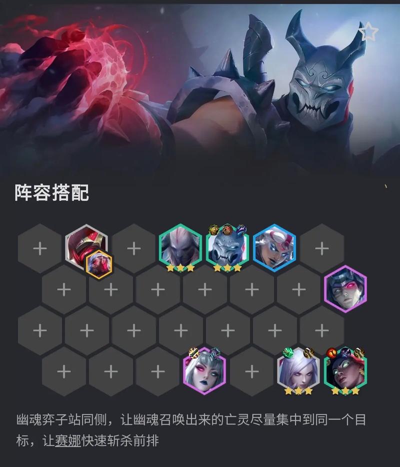 金铲铲之战幽魂法师深度攻略与趣味玩法揭秘