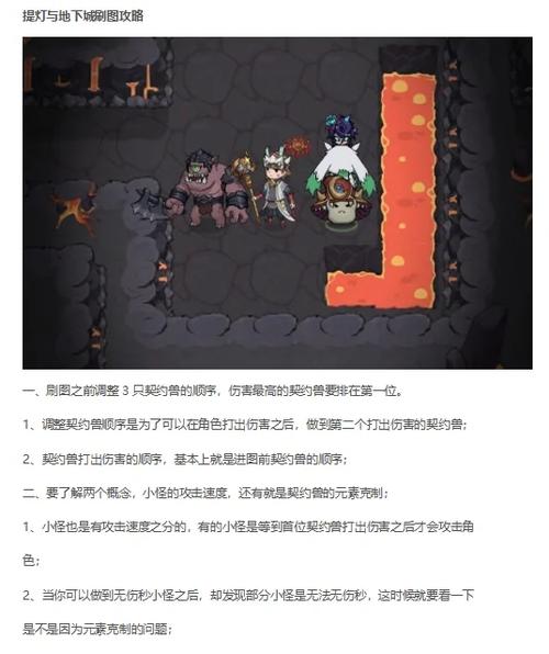 提灯与地下城露露一世刷取攻略,解锁极致萌宠的奇幻之旅