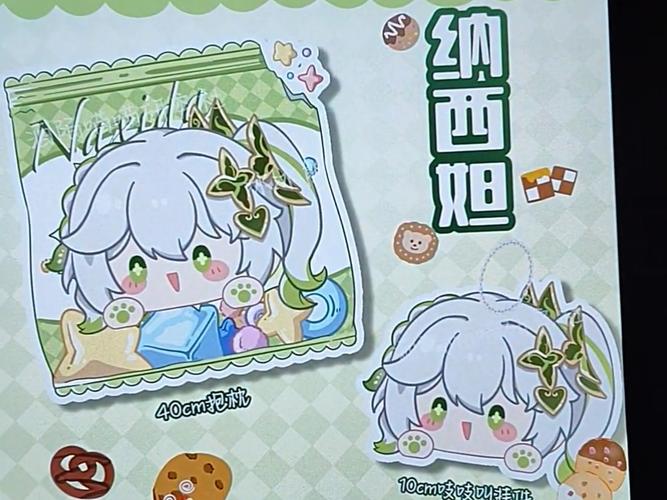 原神推出纳西妲主题开襟抱枕,舒适实用,打造全新放松体验!