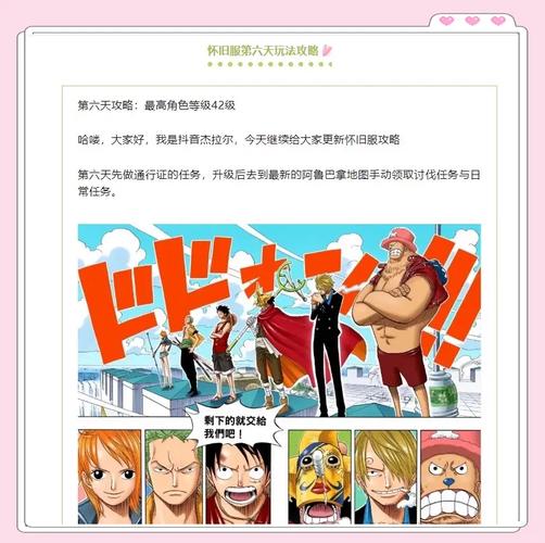 航海王燃烧意志红绸带获得方法全攻略，揭秘哪里最易刷红绸带