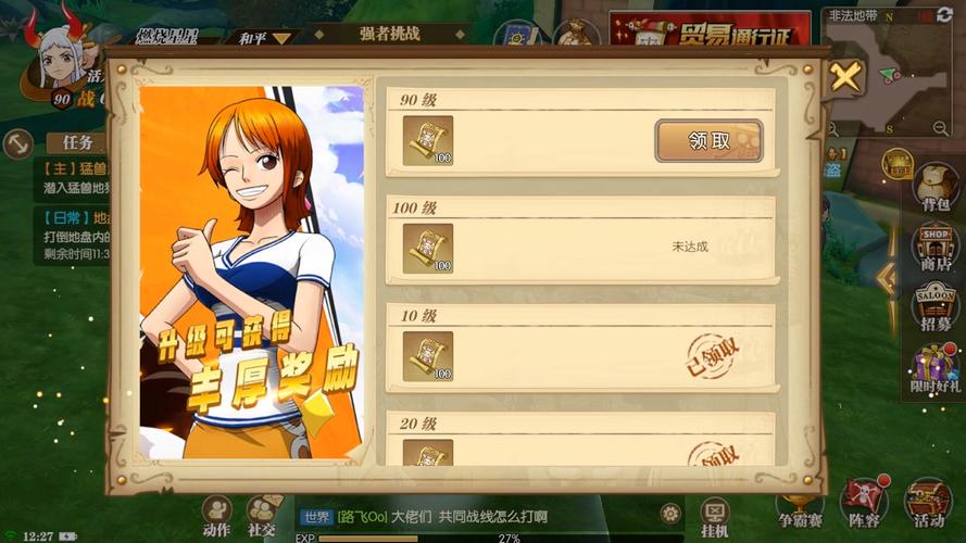 航海王燃烧意志红绸带获得方法全攻略，揭秘哪里最易刷红绸带