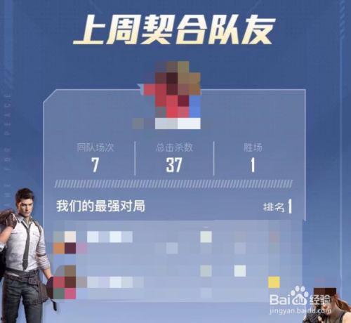 和平精英周报查看攻略及趣味玩法揭秘