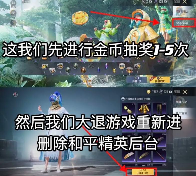 和平精英火箭少女如何获取?了解小技巧帮你避雷,解锁趣味玩法!
