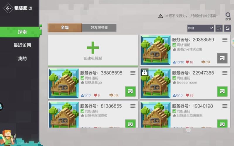 我的世界国际版进不去服务器?全面解析与趣味玩法揭秘!