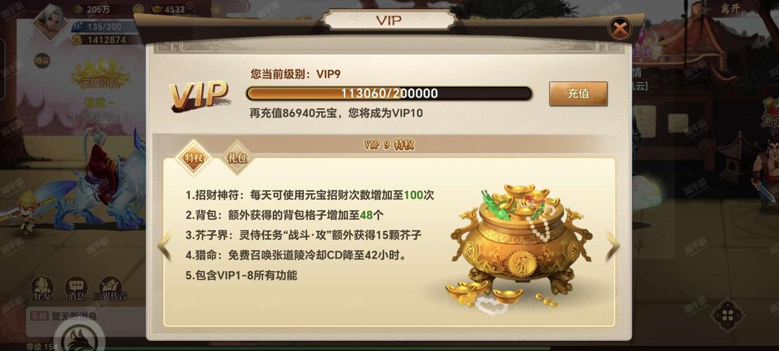 神仙道手游内丹获取全攻略，解锁修仙新境界