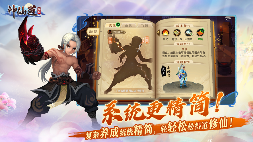 神仙道手游内丹获取全攻略，解锁修仙新境界