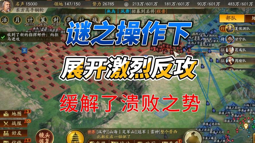 三国志13手游版,快速统一策略与趣味玩法全揭秘