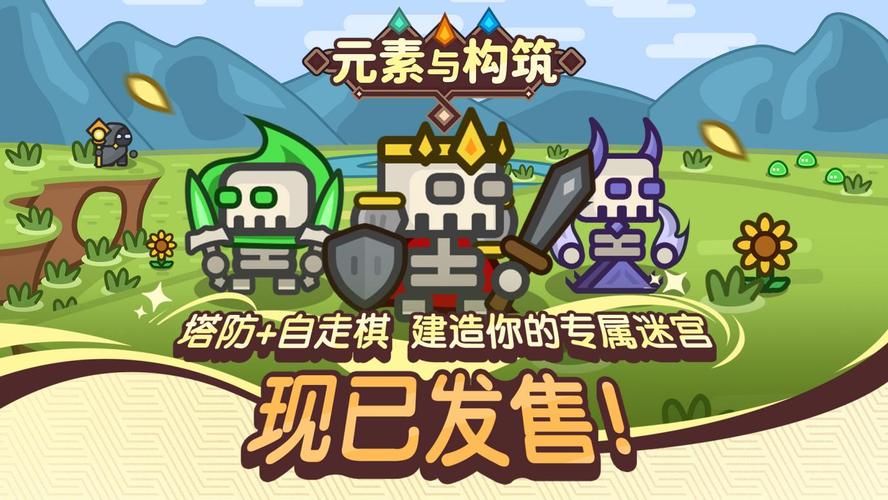 塔防最后的境界免费下载,卡通策略塔防新体验,开启智慧与趣味的双重冒险!