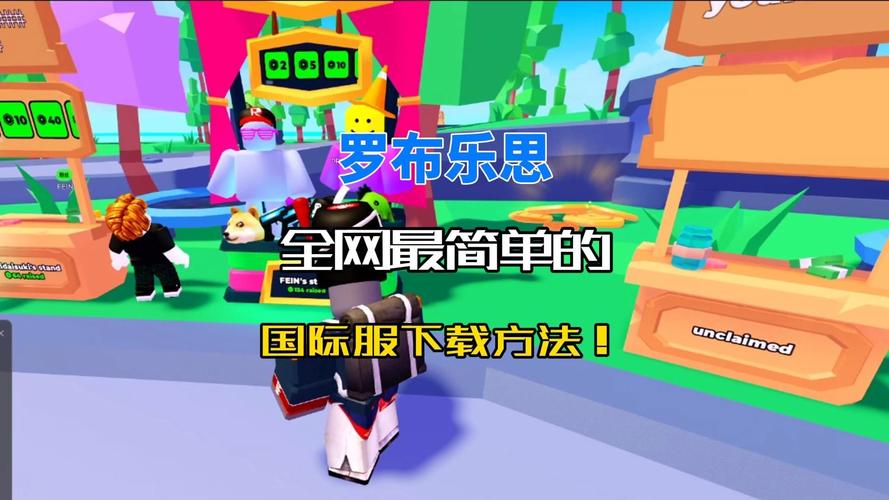 罗布乐思美服下载安装全攻略,经典角色扮演游戏的魅力再现