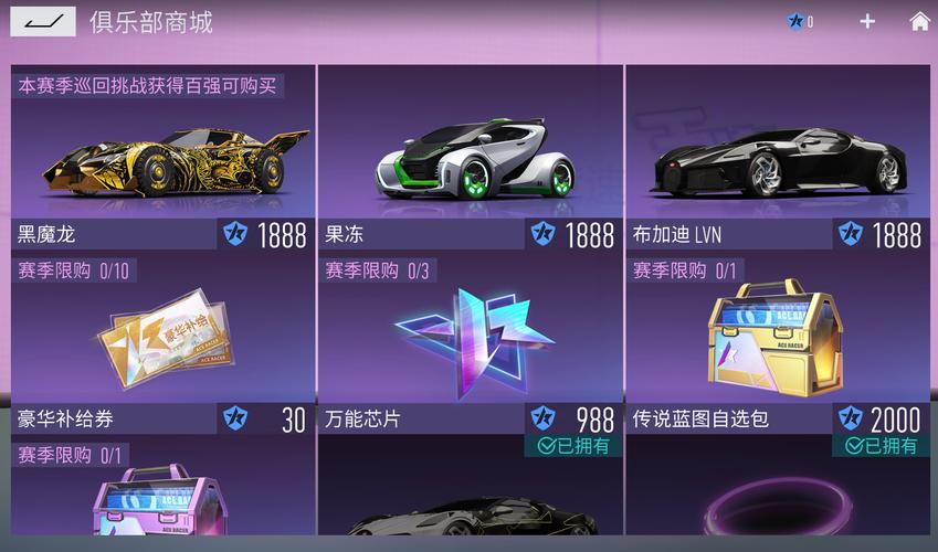 王牌竞速俱乐部勋章获取攻略,全面解析勋章获取方法与策略,揭秘趣味玩法