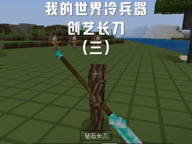 我的世界后期强力武器推荐,解锁战斗新境界
