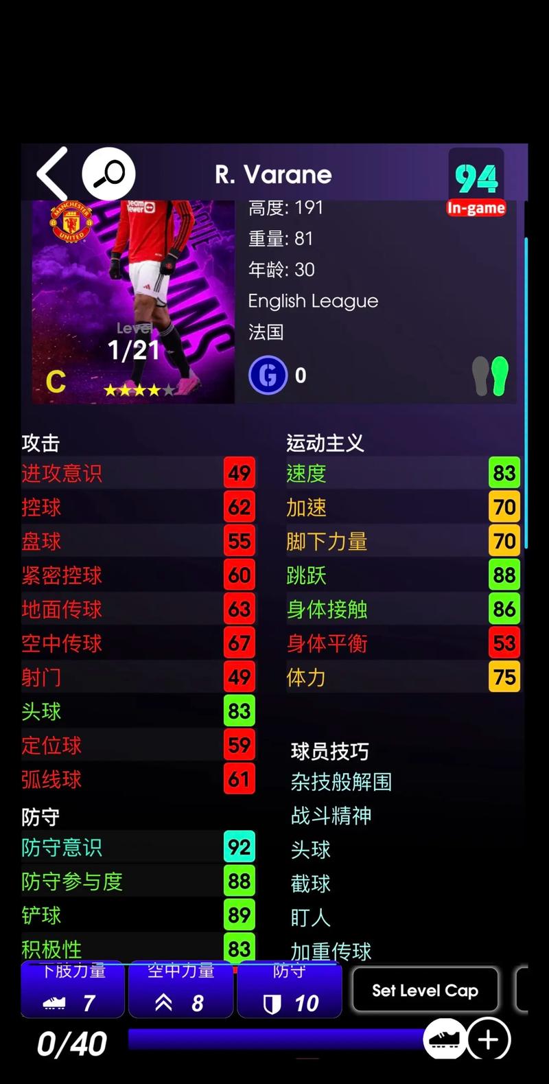 实况足球手游埃丁森·卡瓦尼合成攻略,解锁巨星,驰骋绿茵的秘籍