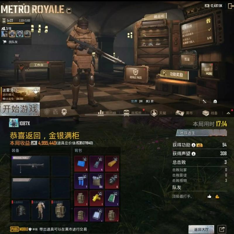 PUBG Mobile体验服大揭秘,地铁逃生模式震撼登场,射击生存再掀高潮!