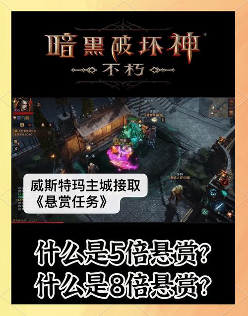 暗黑不朽荣誉商人寻觅指南及趣味玩法揭秘