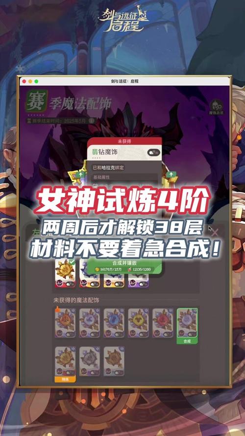 剑与远征,双子与凤凰升白抉择,策略与冒险的奇幻之旅