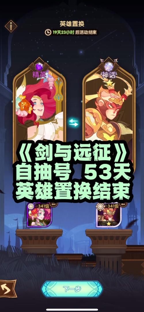 剑与远征,双子与凤凰升白抉择,策略与冒险的奇幻之旅