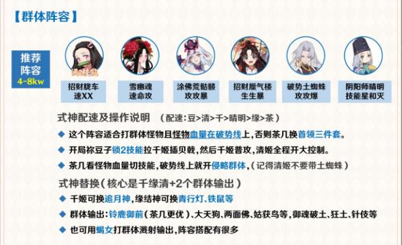阴阳师天魔归来活动全攻略,解锁神秘剧情,挑战极限策略
