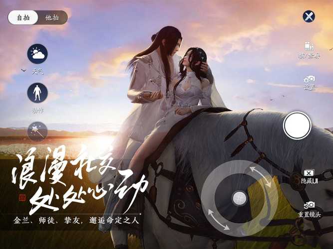 天涯明月刀手游雷雨天被击中奇遇解锁攻略及趣味玩法介绍