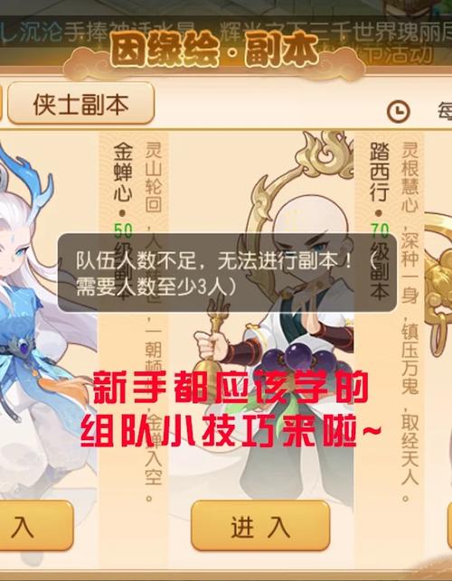 梦幻西游师徒情深活动全攻略,情深意长,共赴仙途