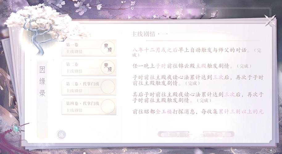 梦幻西游师徒情深活动全攻略,情深意长,共赴仙途